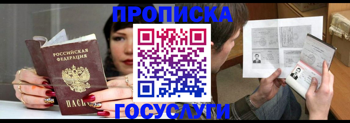 пропишу в квартире в Касли