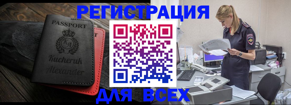 прописка регистрация в Касли