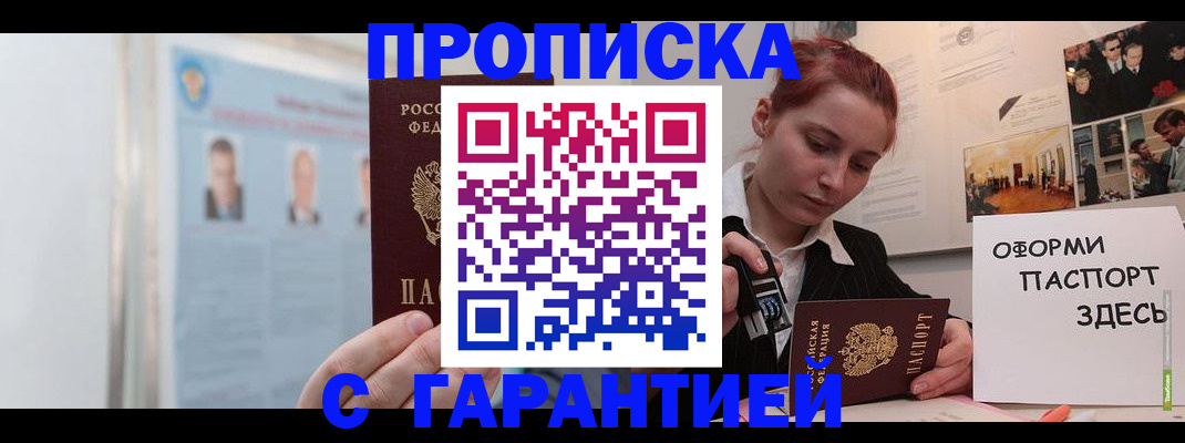 временная регистрация для школы в Касли