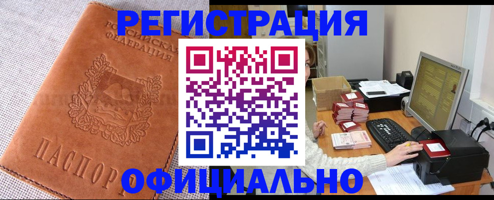 временная регистрация в Касли