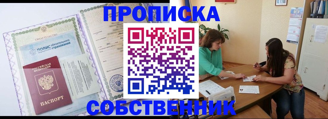 временная регистрация 2025 в Касли