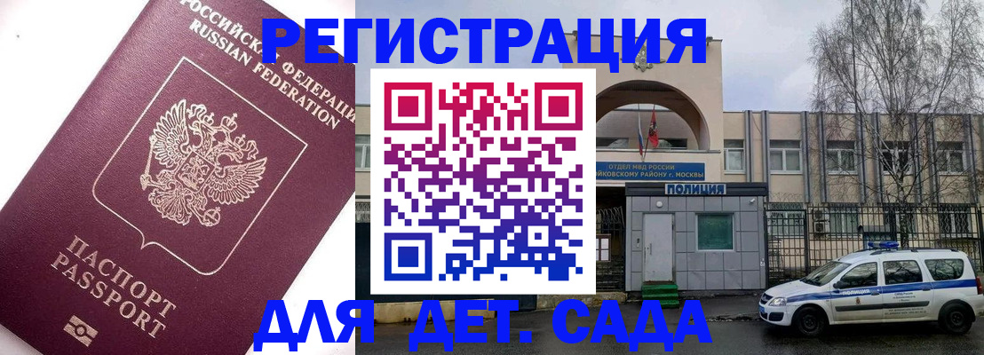 временная регистрация в Касли